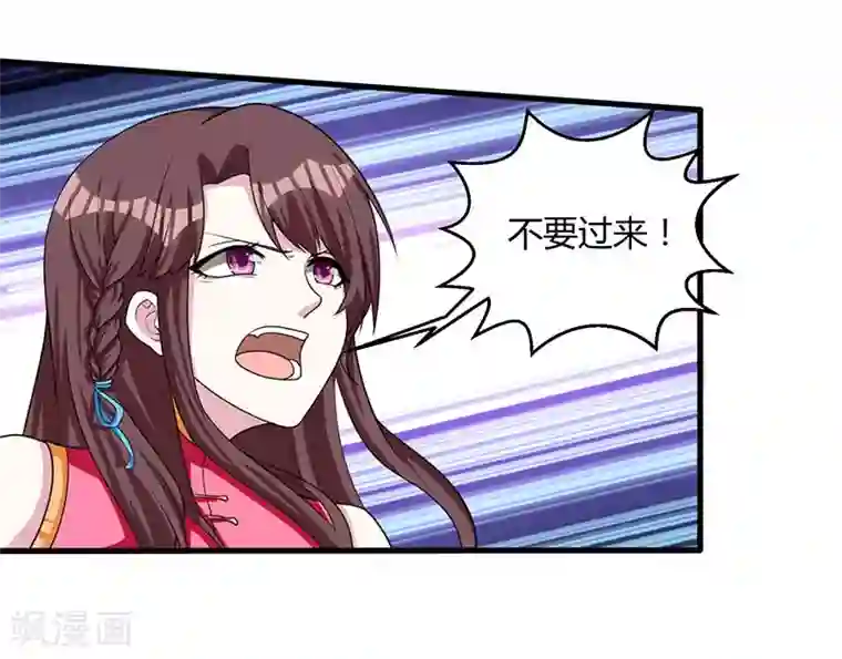 独步逍遥第13话 意外破解