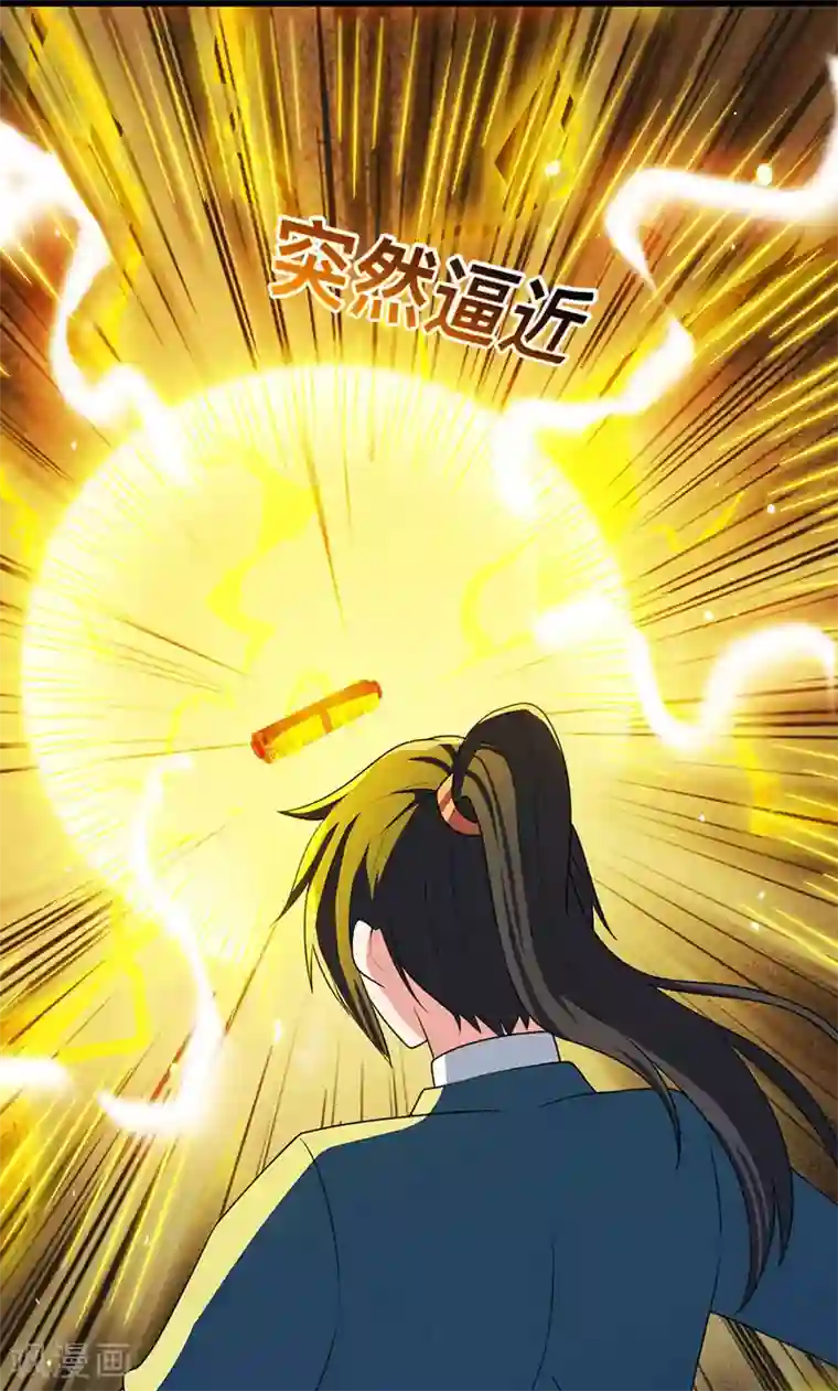 独步逍遥第14话 一卷天书