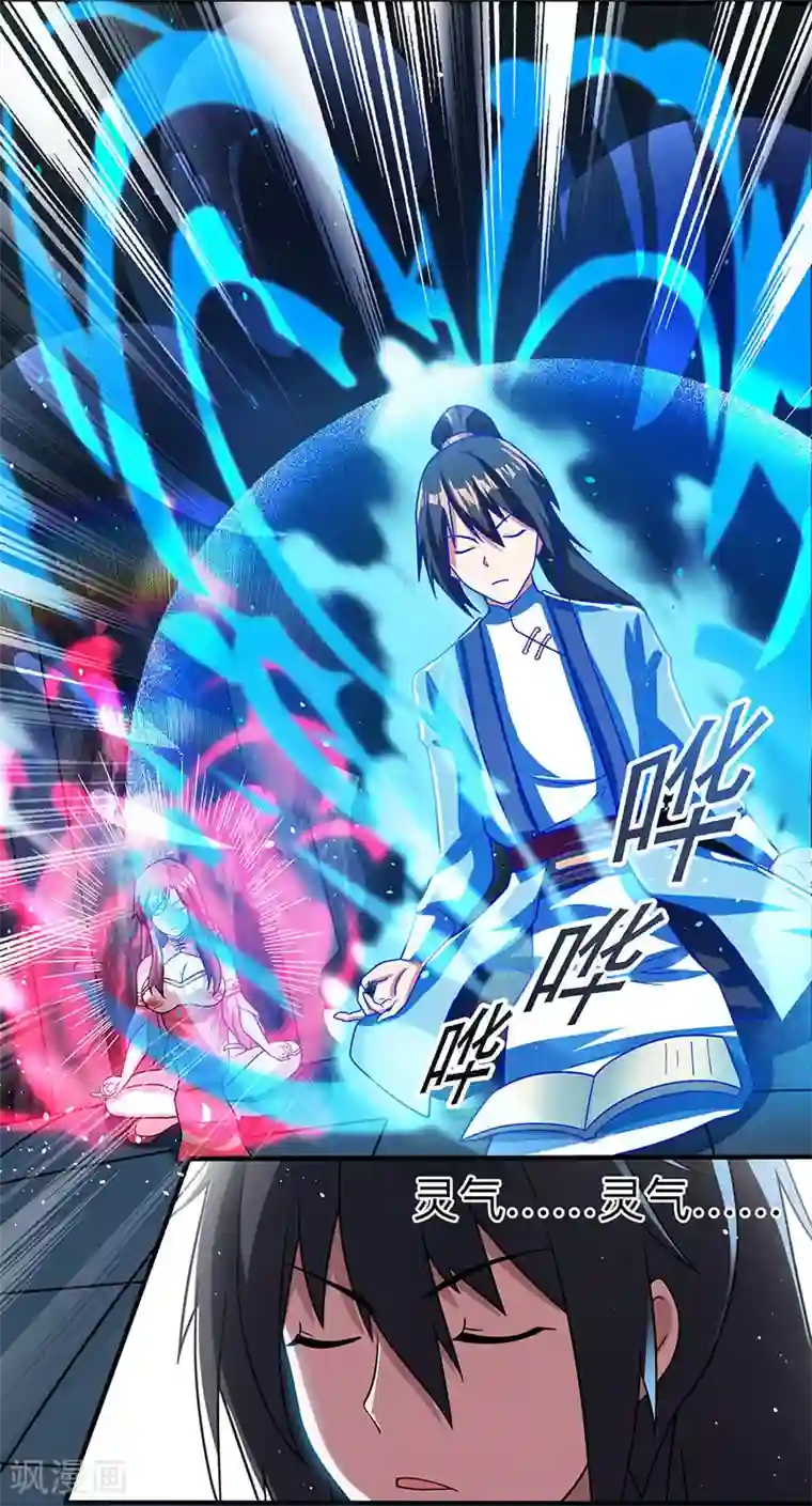 独步逍遥第14话 一卷天书