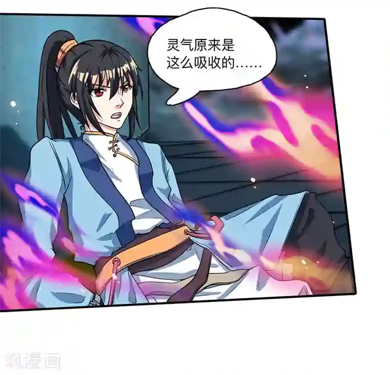 独步逍遥第14话 一卷天书