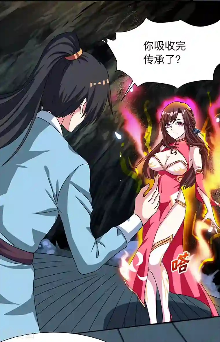 独步逍遥第14话 一卷天书