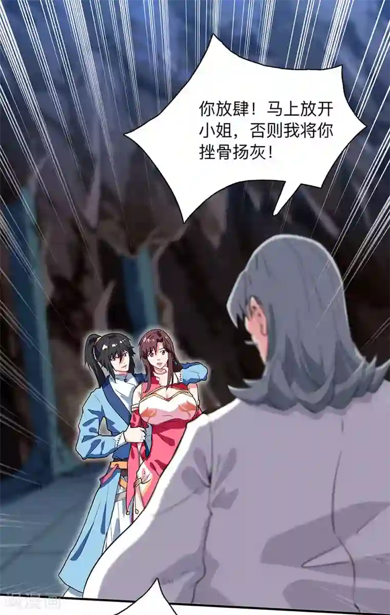 独步逍遥第15话 他必须死！