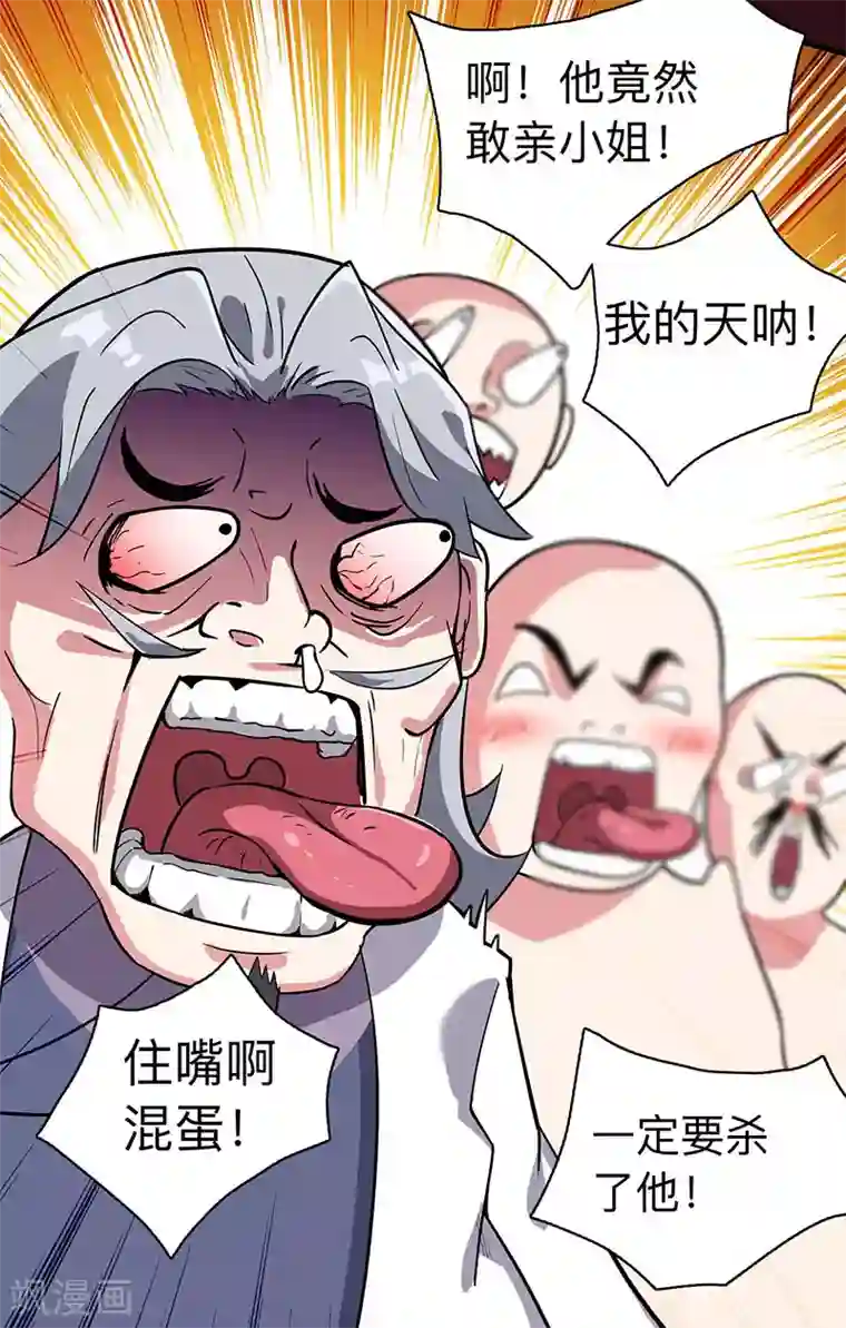 独步逍遥第15话 他必须死！