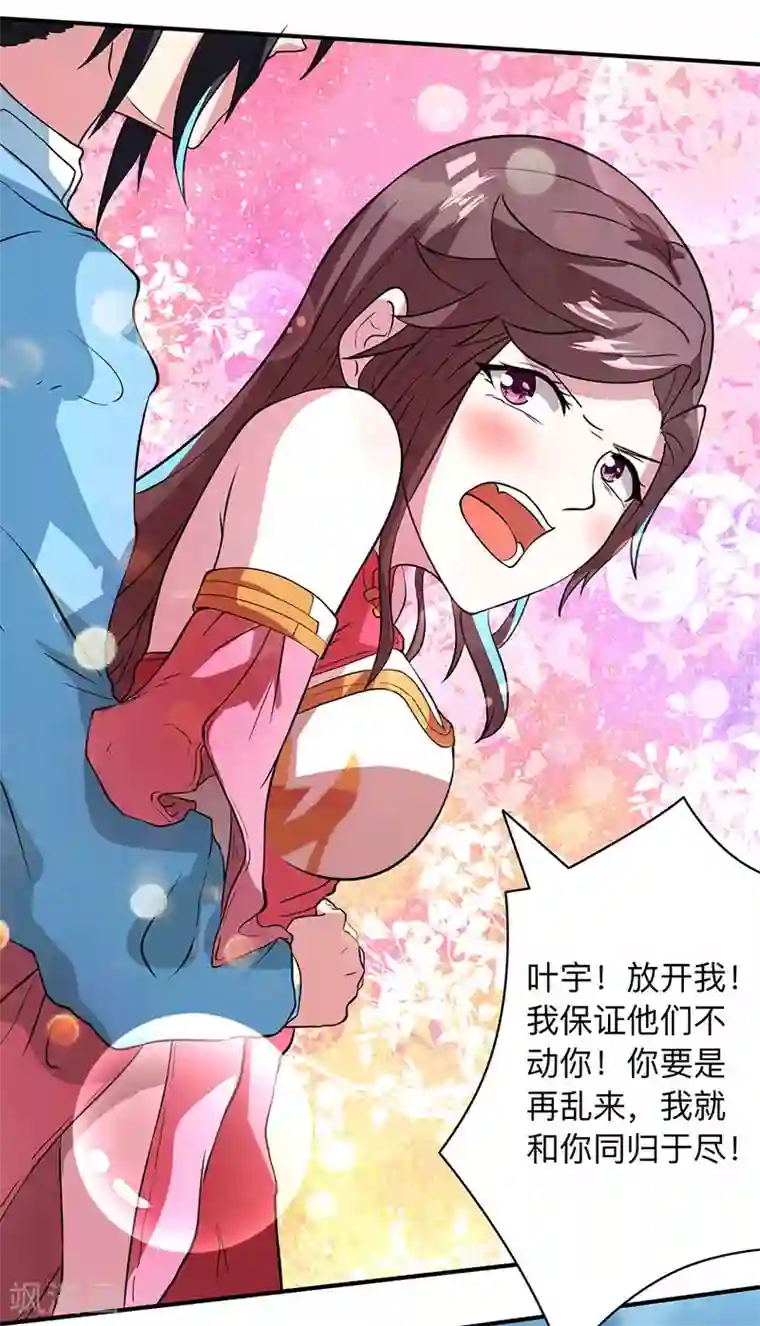 独步逍遥第15话 他必须死！