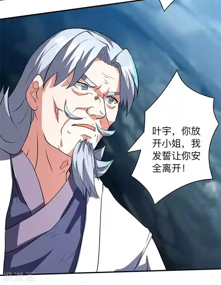 独步逍遥第15话 他必须死！