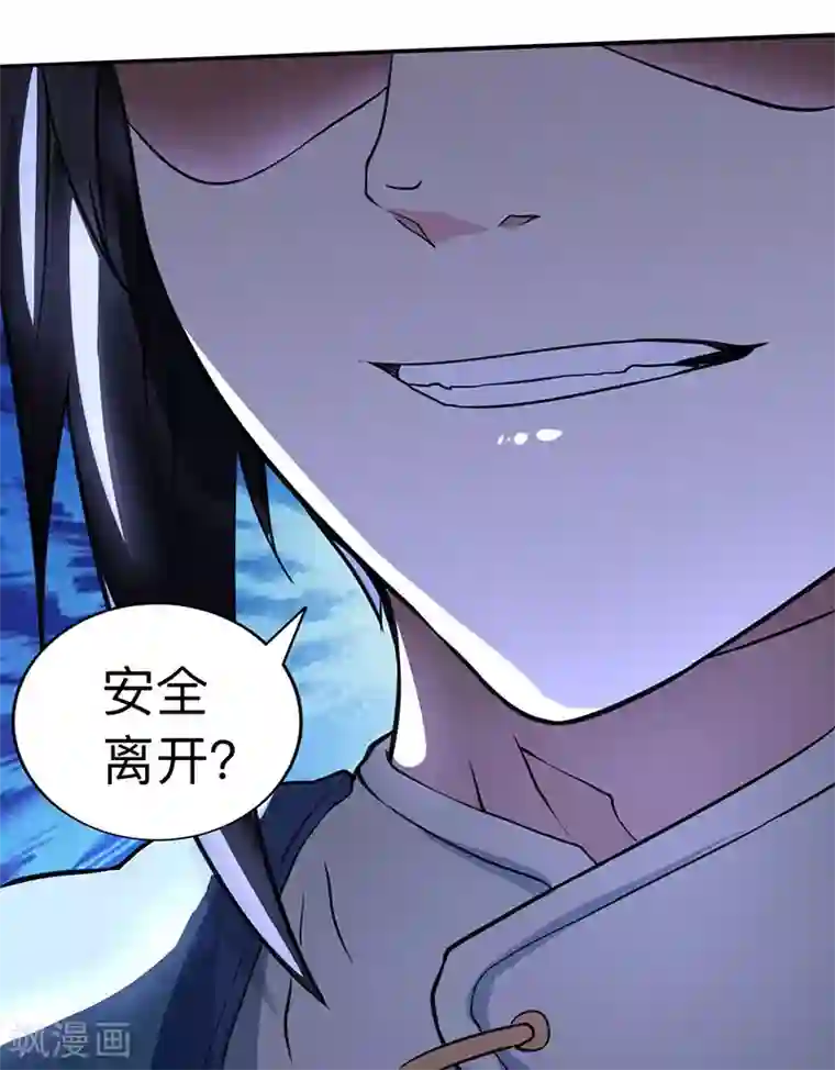 独步逍遥第15话 他必须死！