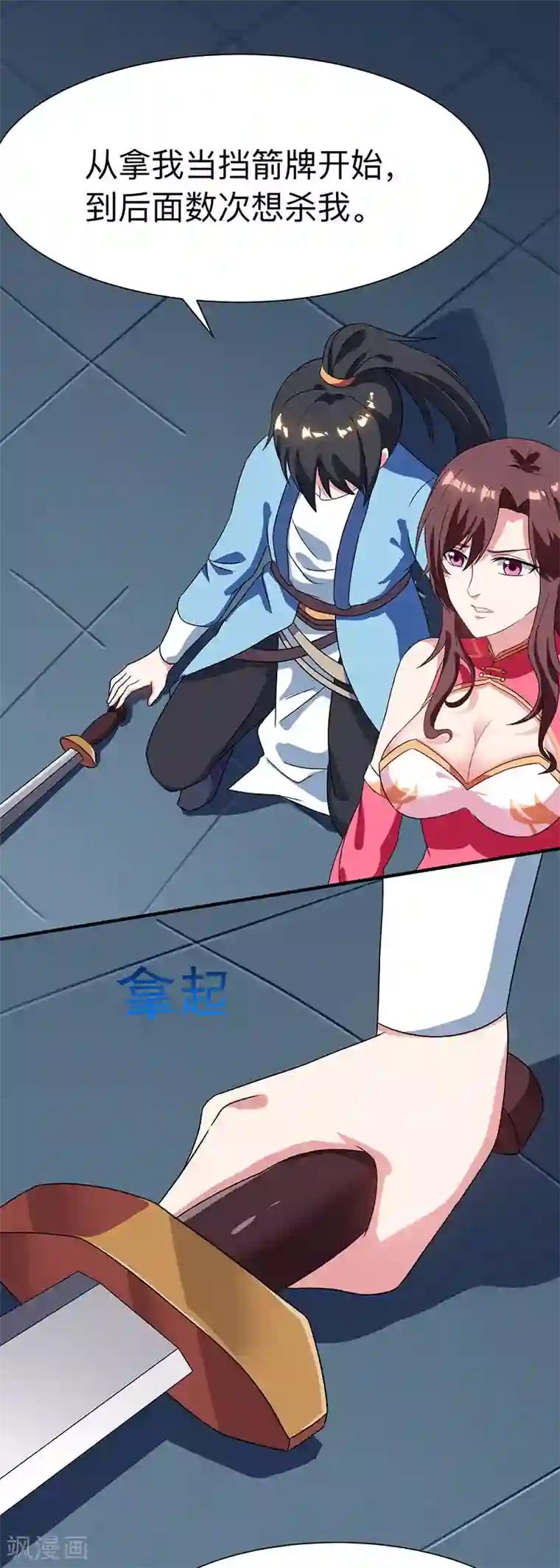 独步逍遥第15话 他必须死！