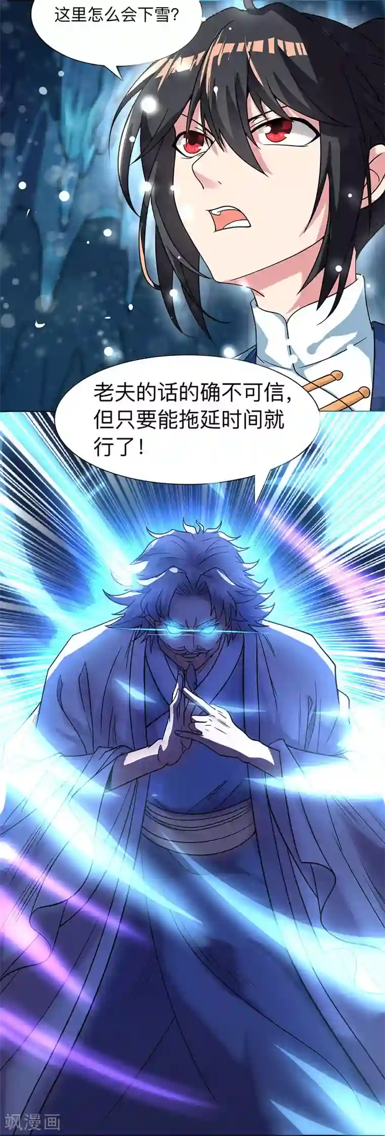 独步逍遥第15话 他必须死！