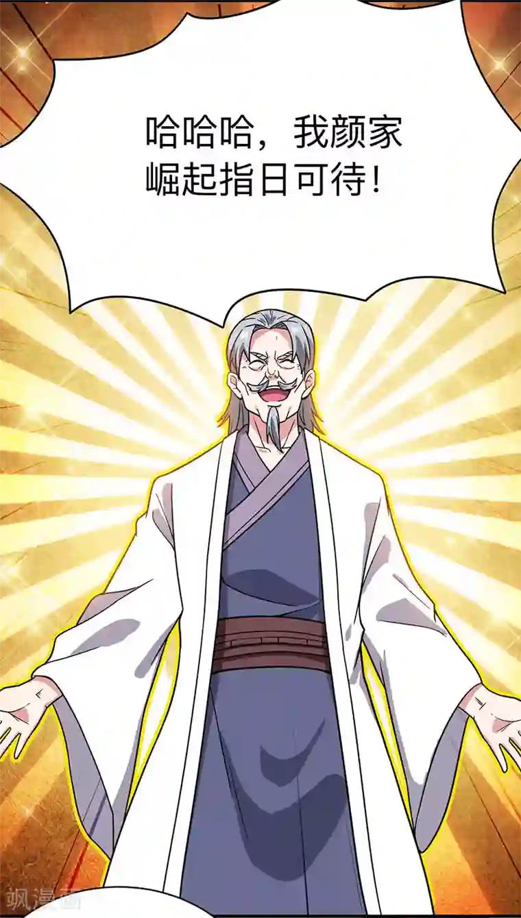 独步逍遥第15话 他必须死！