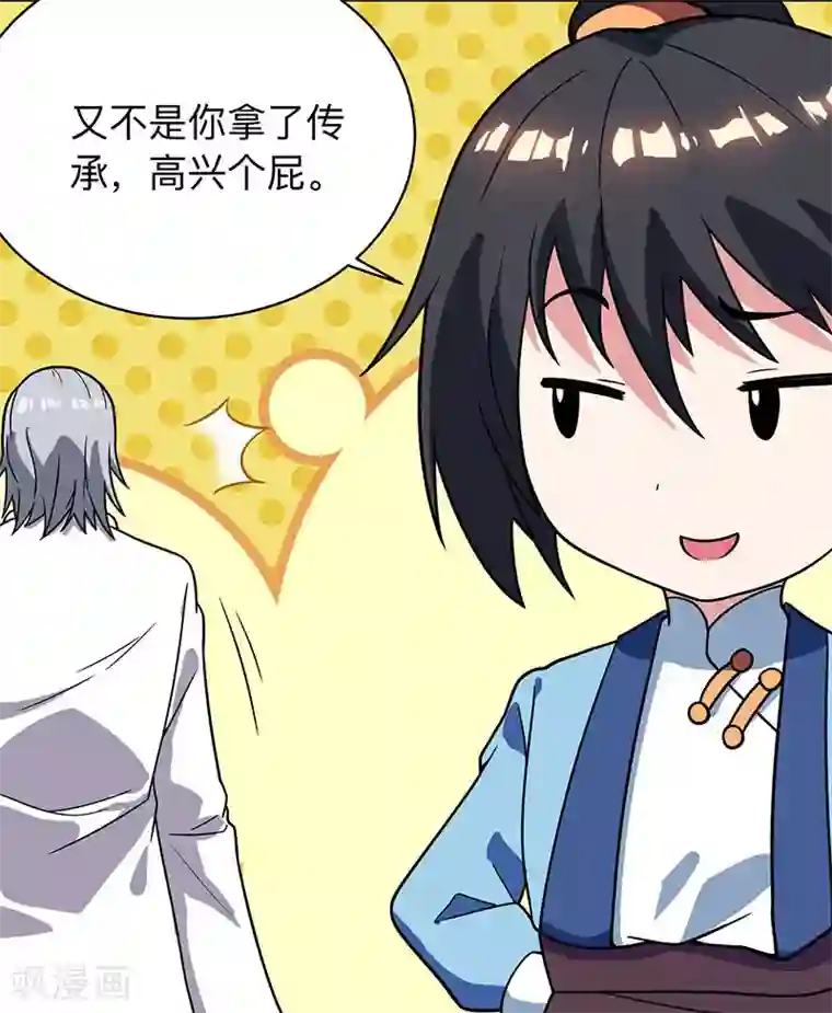 独步逍遥第15话 他必须死！