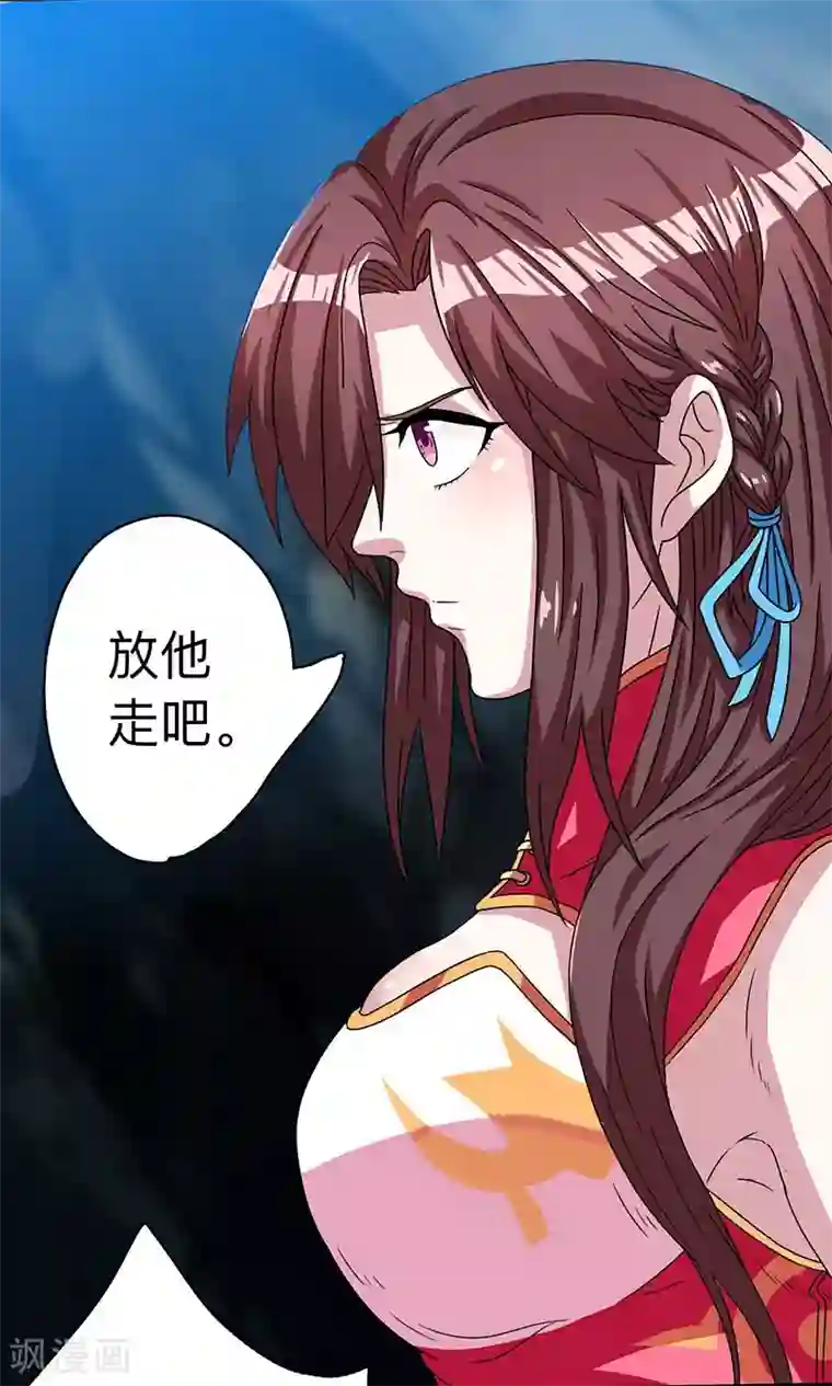 独步逍遥第15话 他必须死！