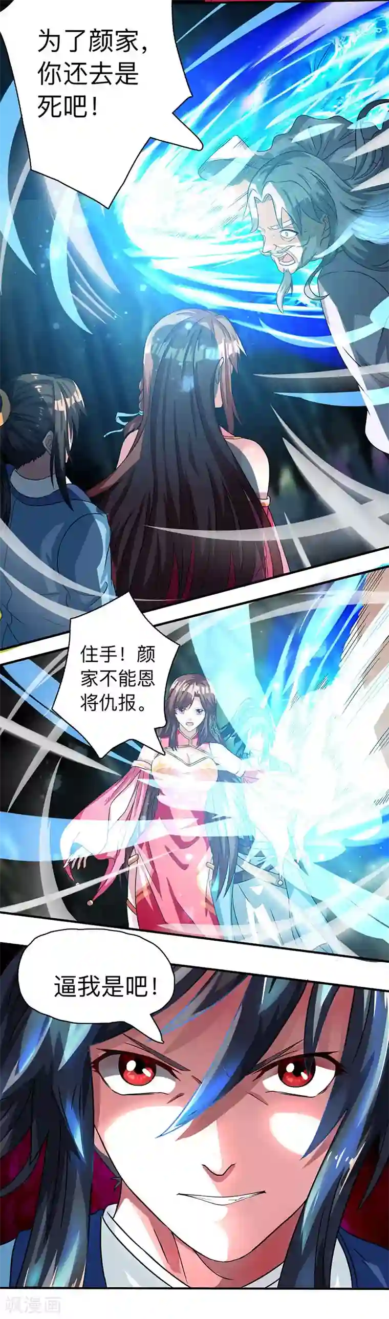 独步逍遥第15话 他必须死！