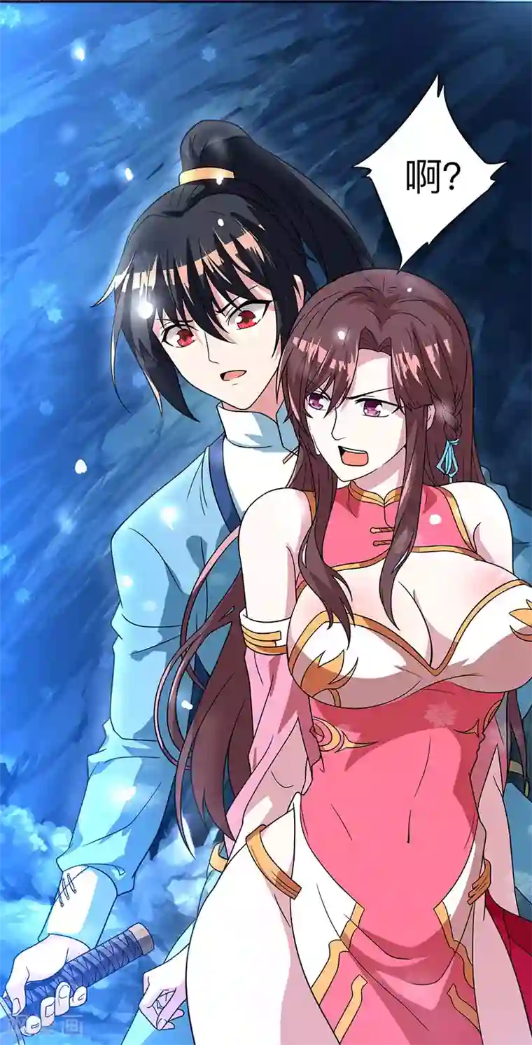 独步逍遥第16话 蕴灵境