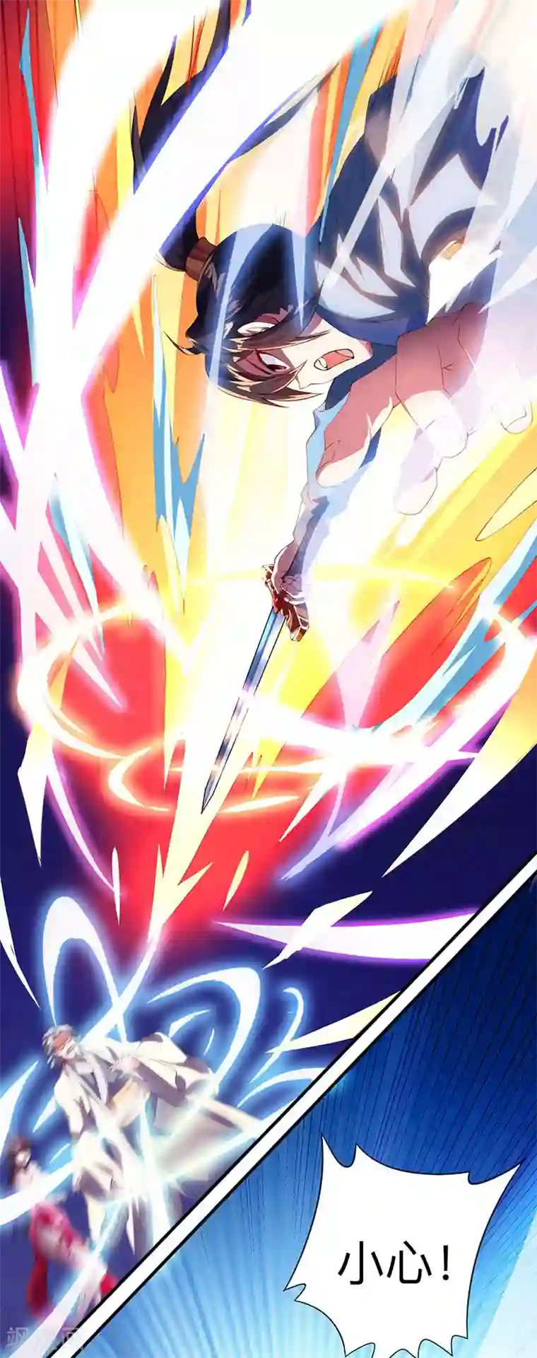 独步逍遥第16话 蕴灵境