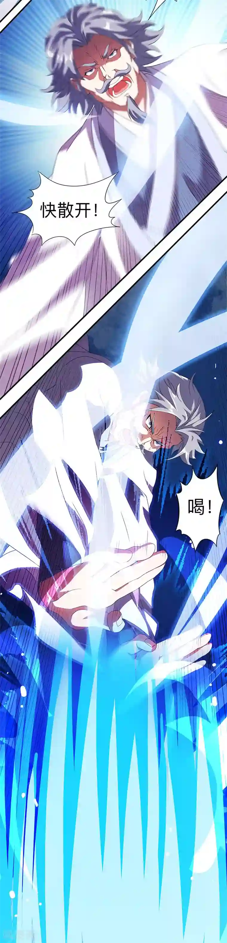 独步逍遥第16话 蕴灵境