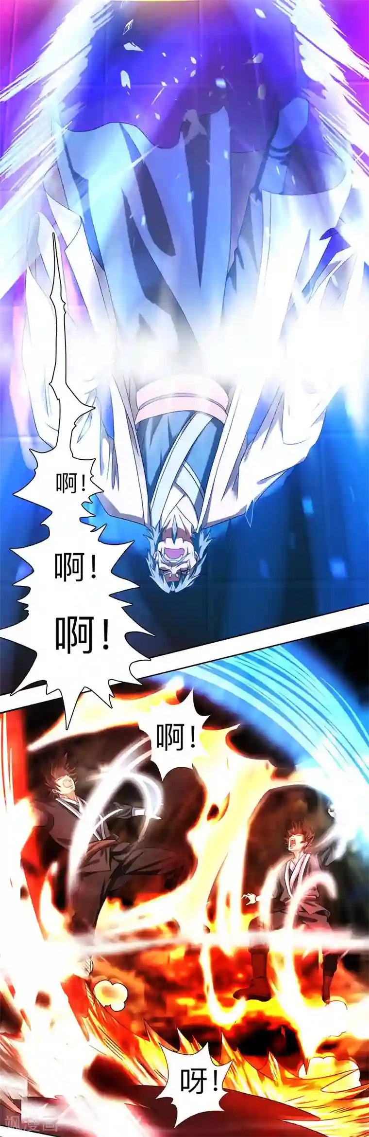 独步逍遥第16话 蕴灵境