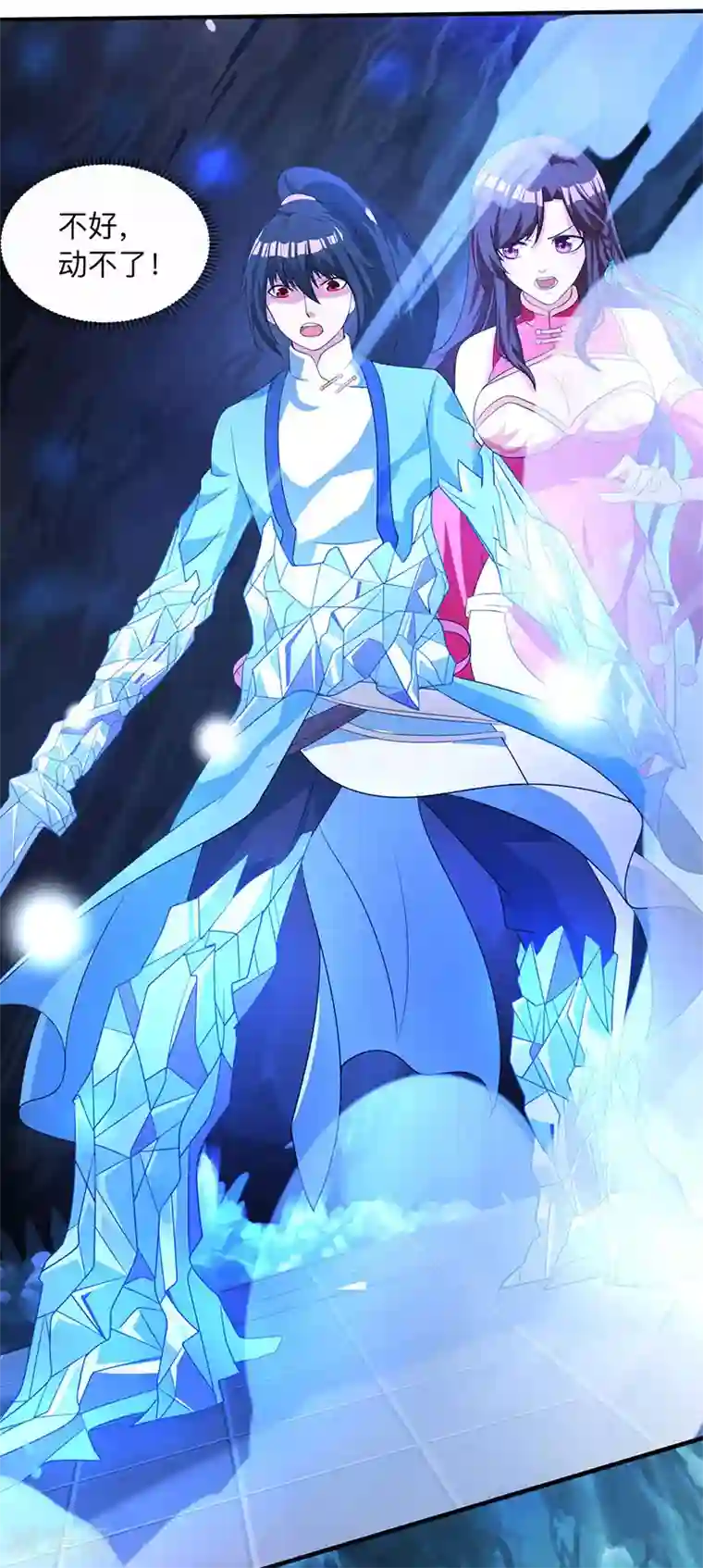 独步逍遥第16话 蕴灵境