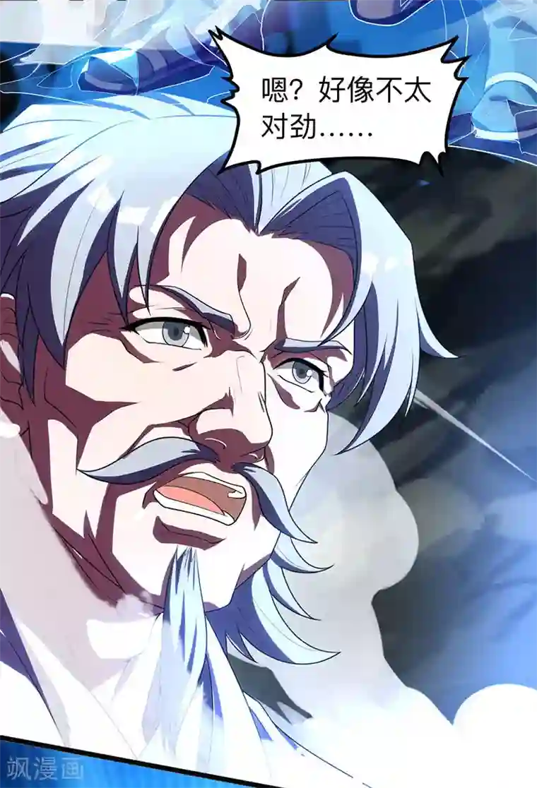 独步逍遥第16话 蕴灵境