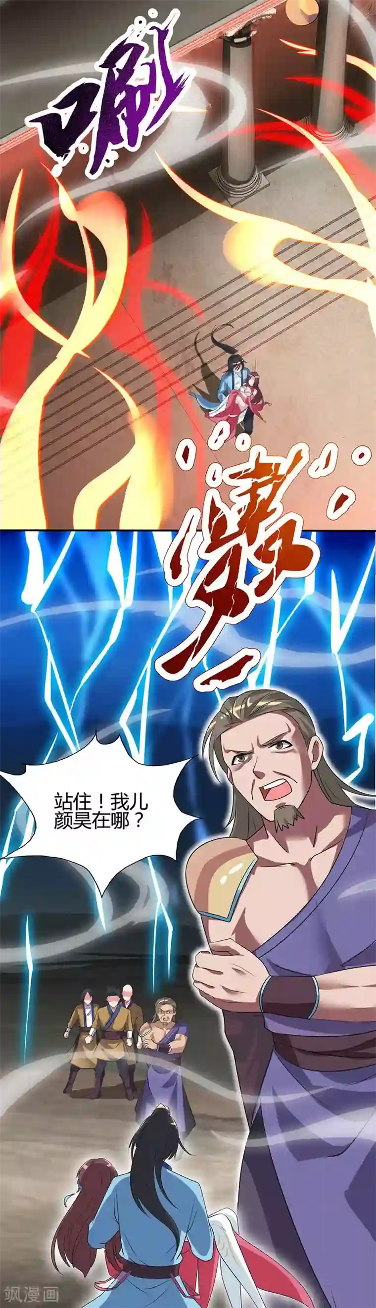 市来美保走廊推门的番号第17话 天地异变