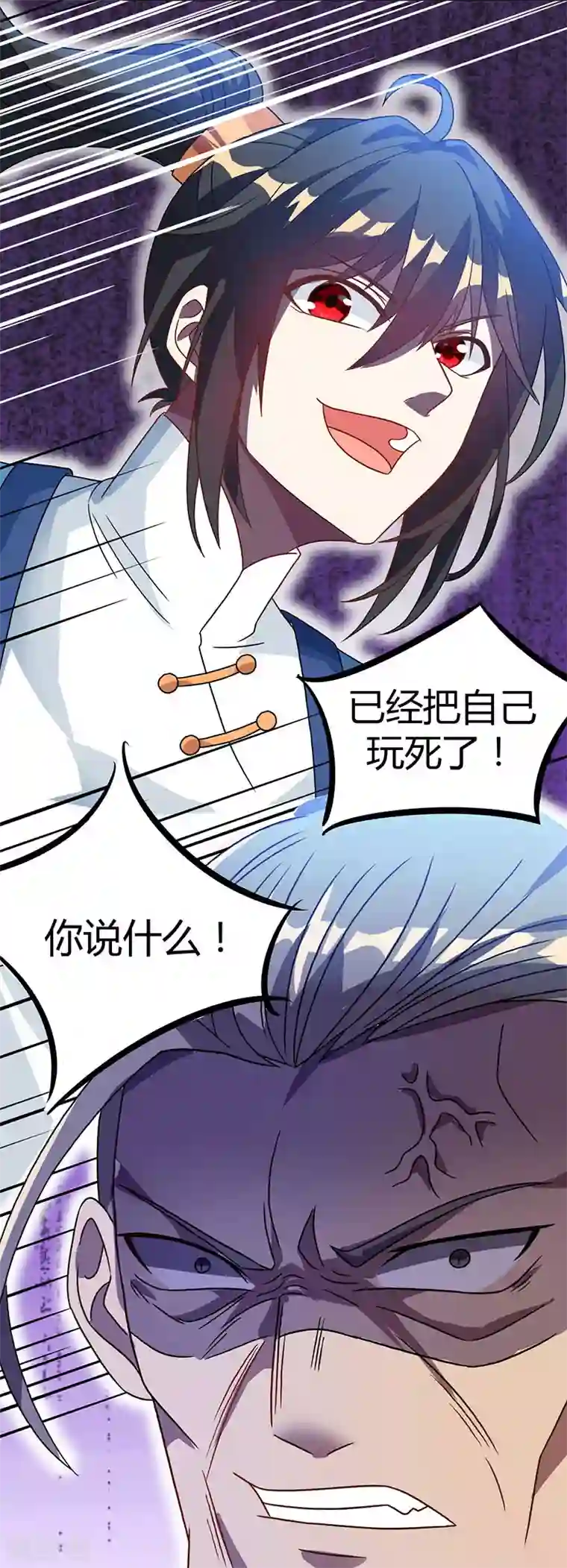 市来美保走廊推门的番号第17话 天地异变