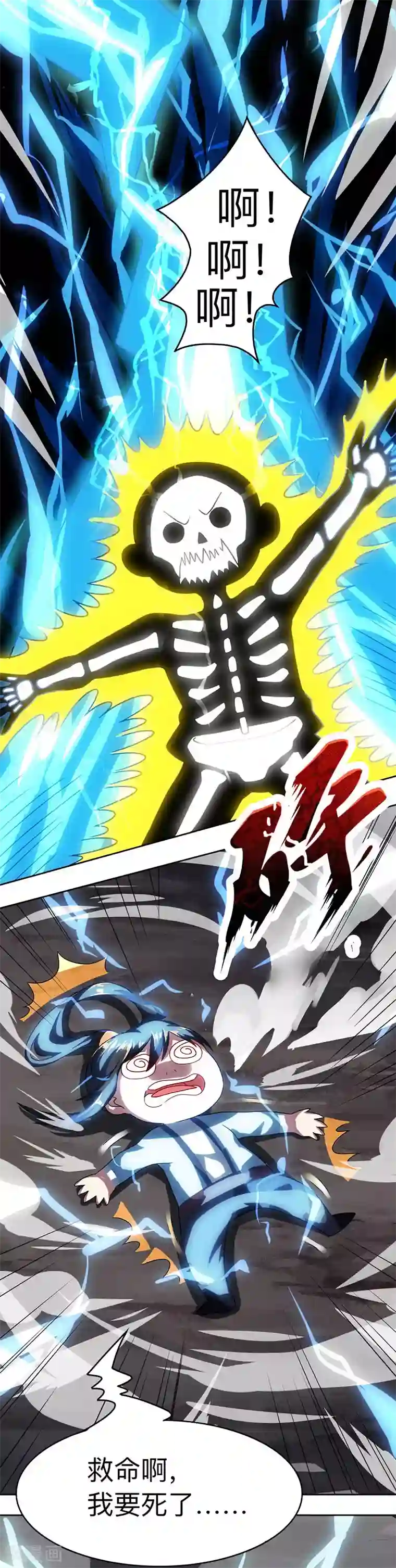 高中男生互摸飞机经历第18话 灭世天雷