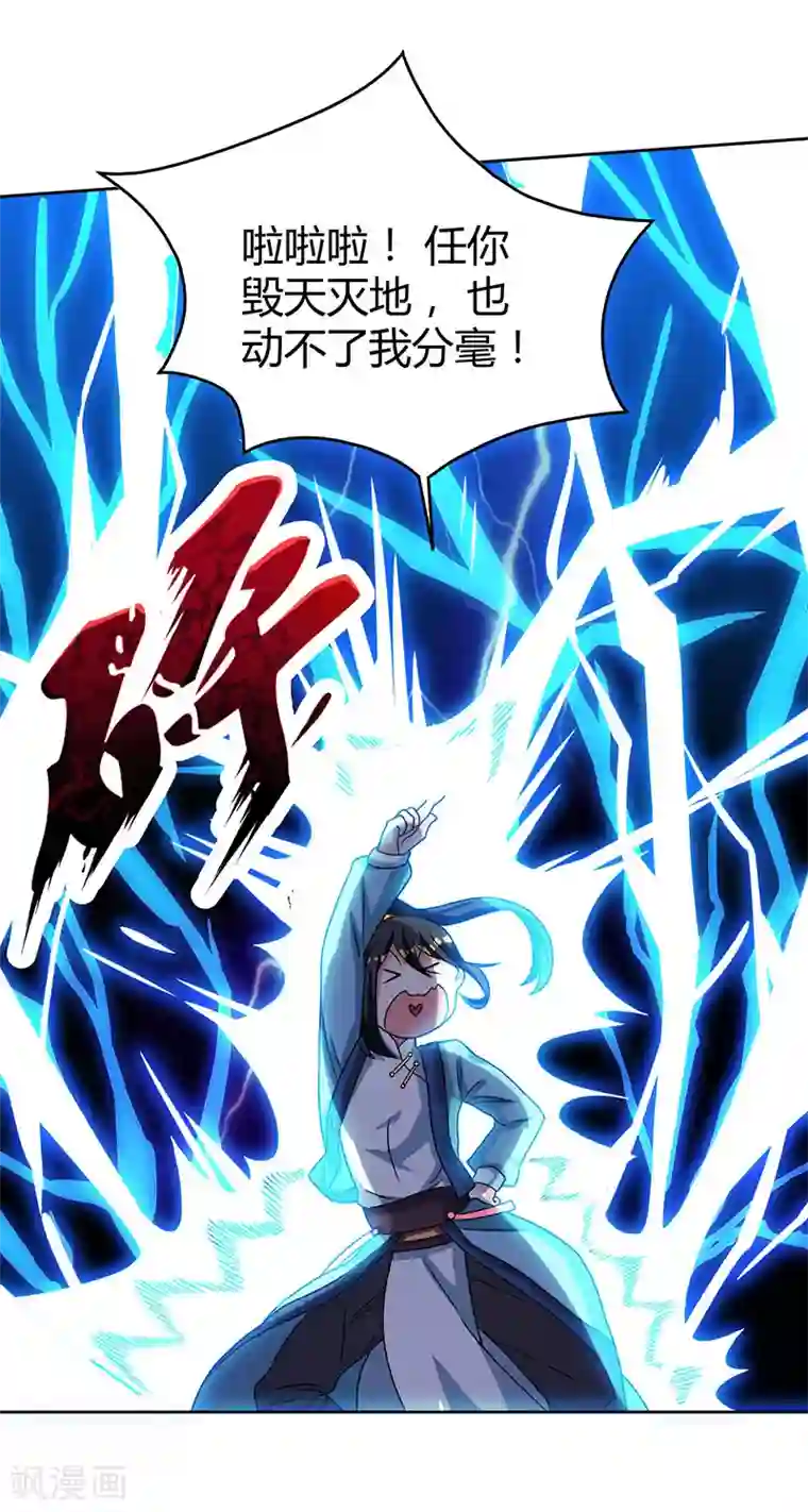 高中男生互摸飞机经历第18话 灭世天雷