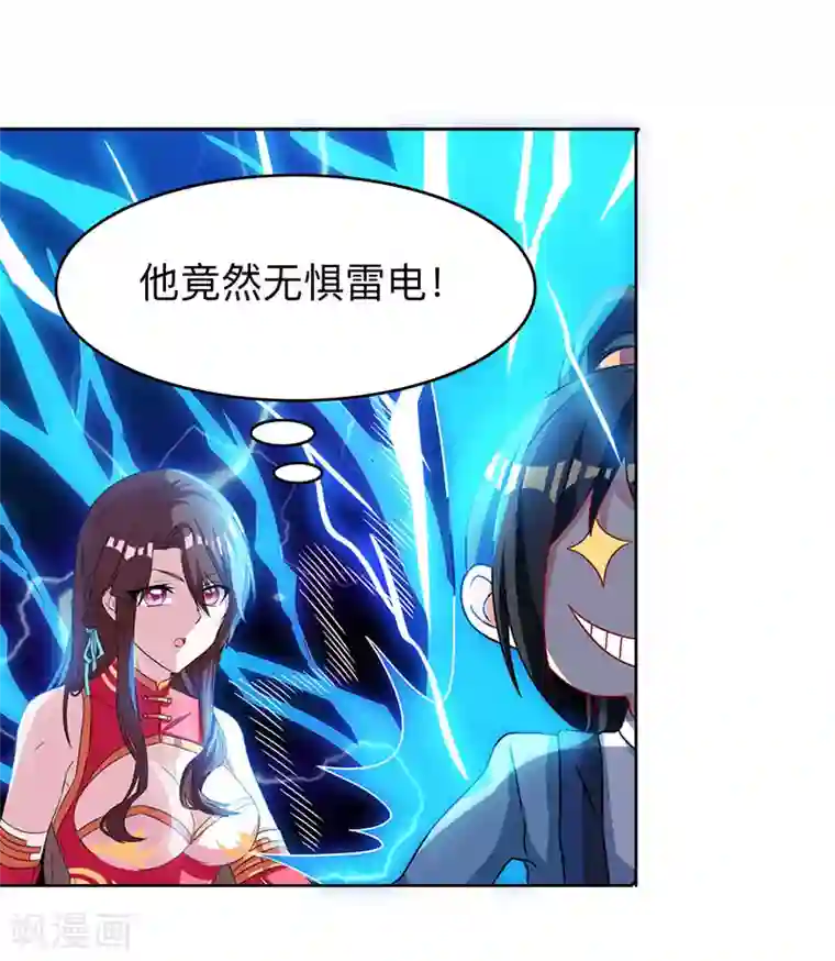 高中男生互摸飞机经历第18话 灭世天雷