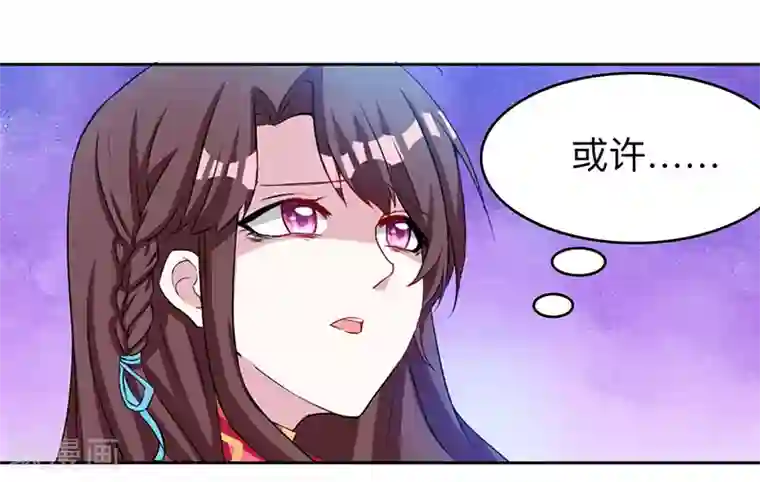 独步逍遥第18话 灭世天雷