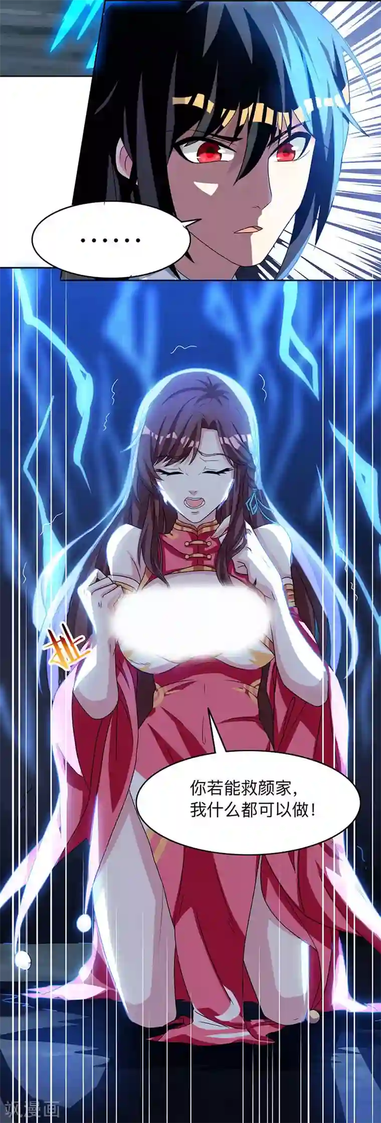 高中男生互摸飞机经历第18话 灭世天雷