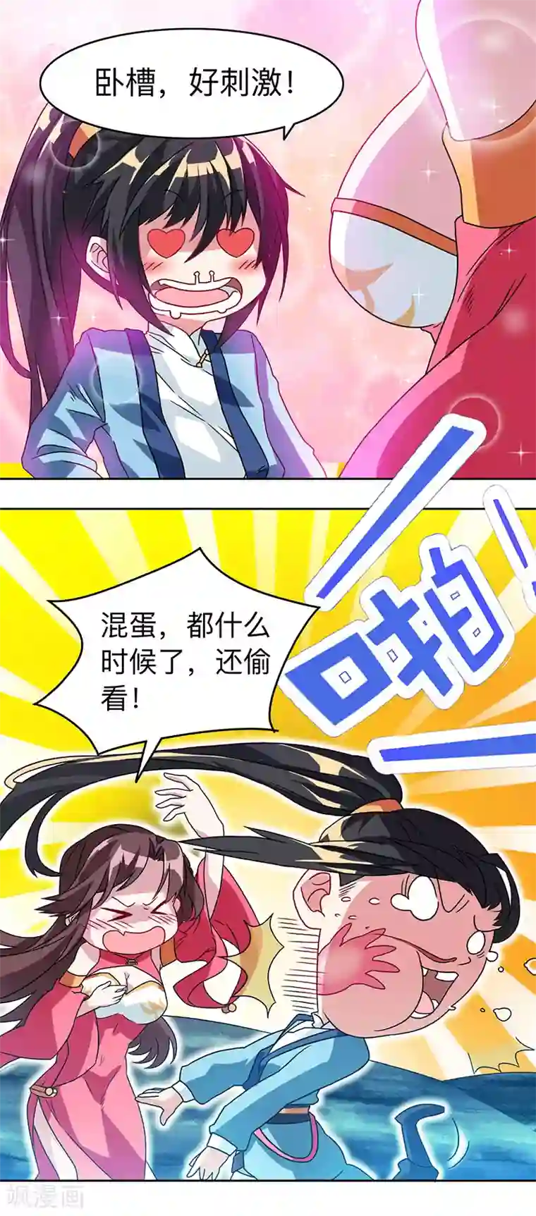 高中男生互摸飞机经历第18话 灭世天雷