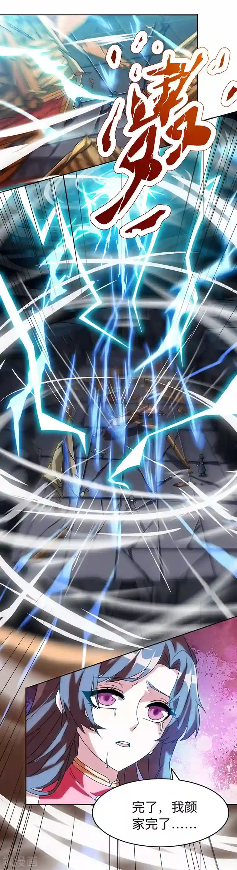 独步逍遥第18话 灭世天雷