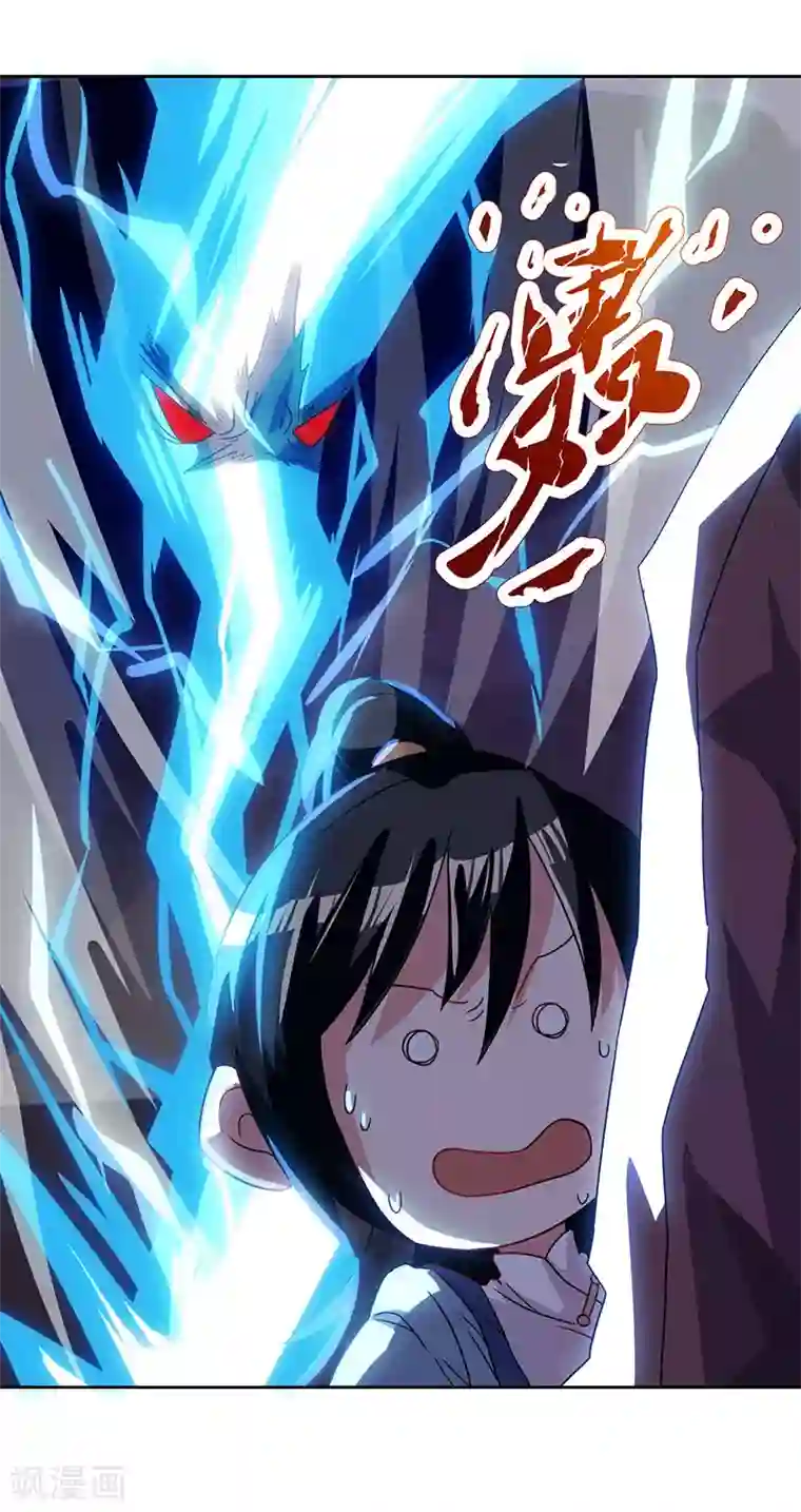 独步逍遥第18话 灭世天雷