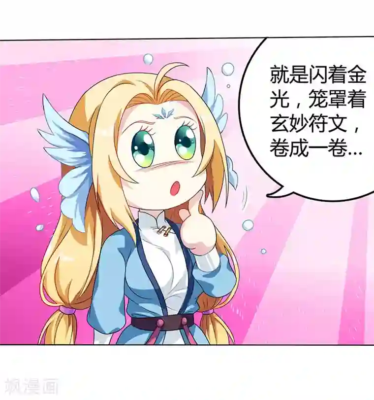 独步逍遥第20话 魔坟