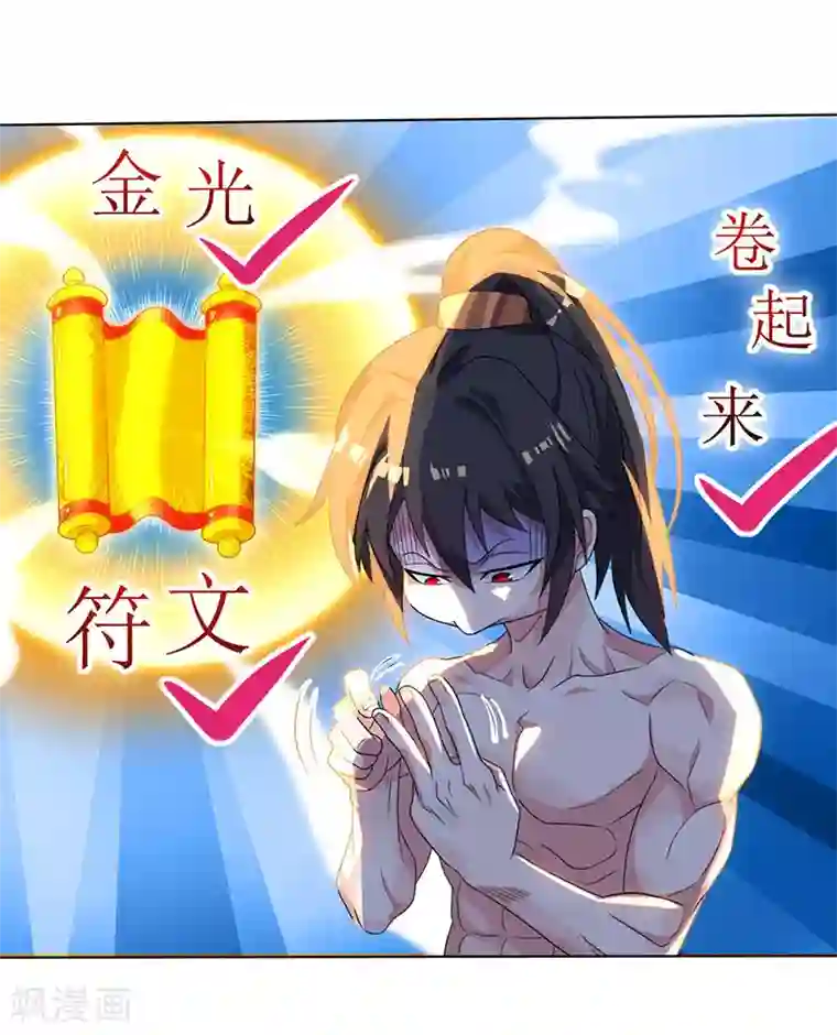 独步逍遥第20话 魔坟