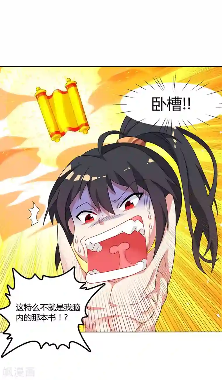 独步逍遥第20话 魔坟