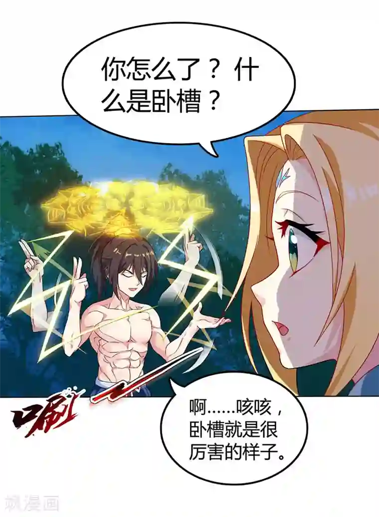 独步逍遥第20话 魔坟