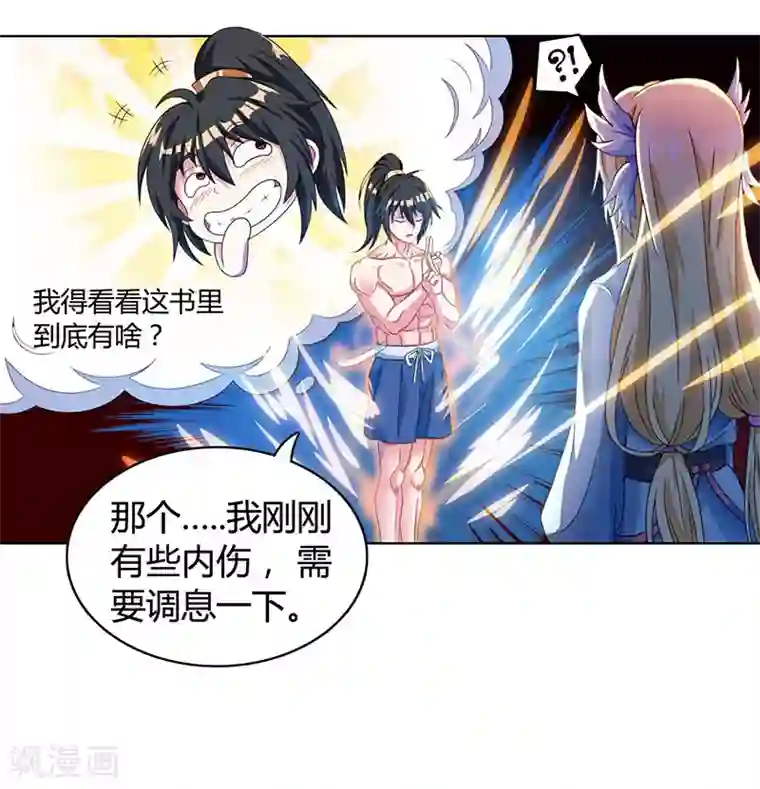 独步逍遥第20话 魔坟