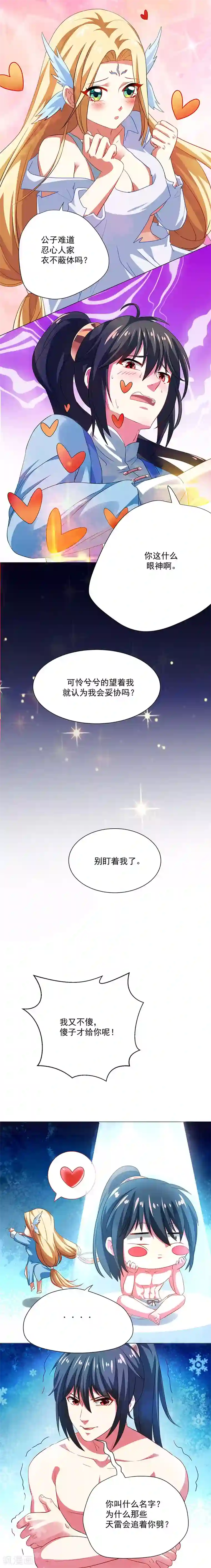 独步逍遥第20话 魔坟