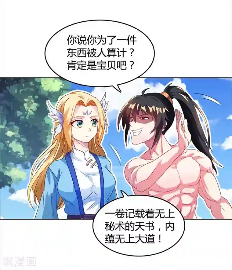 独步逍遥第20话 魔坟