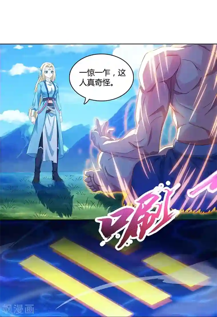 独步逍遥第21话 造化决