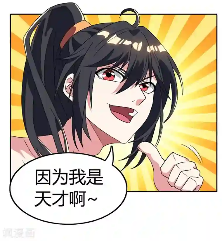 独步逍遥第21话 造化决