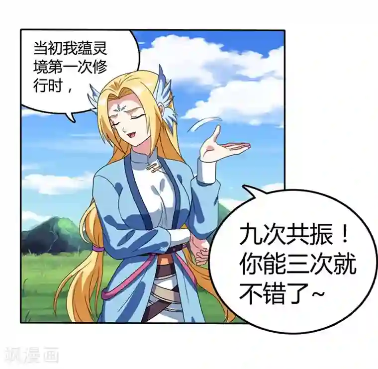 独步逍遥第21话 造化决