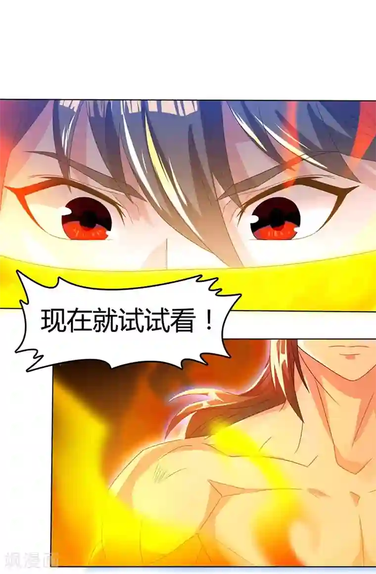 独步逍遥第21话 造化决