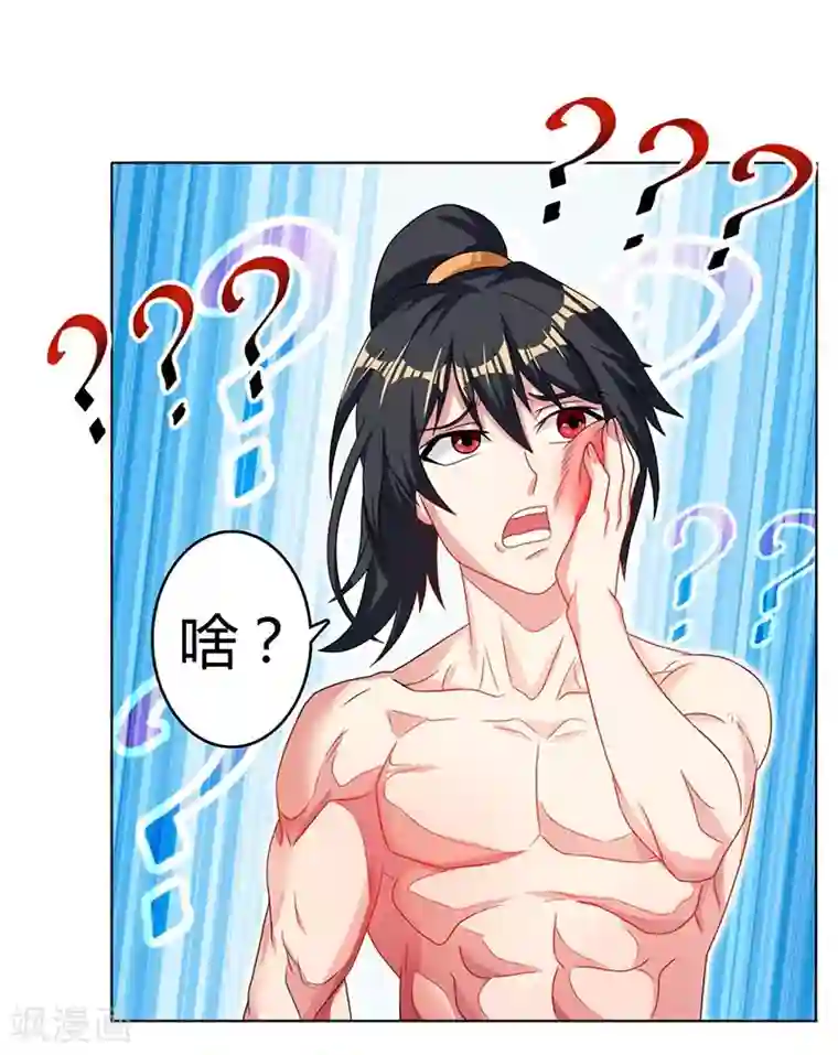 独步逍遥第21话 造化决