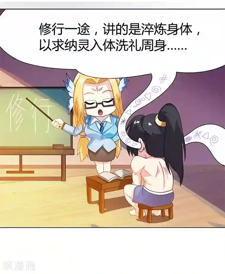 独步逍遥第21话 造化决