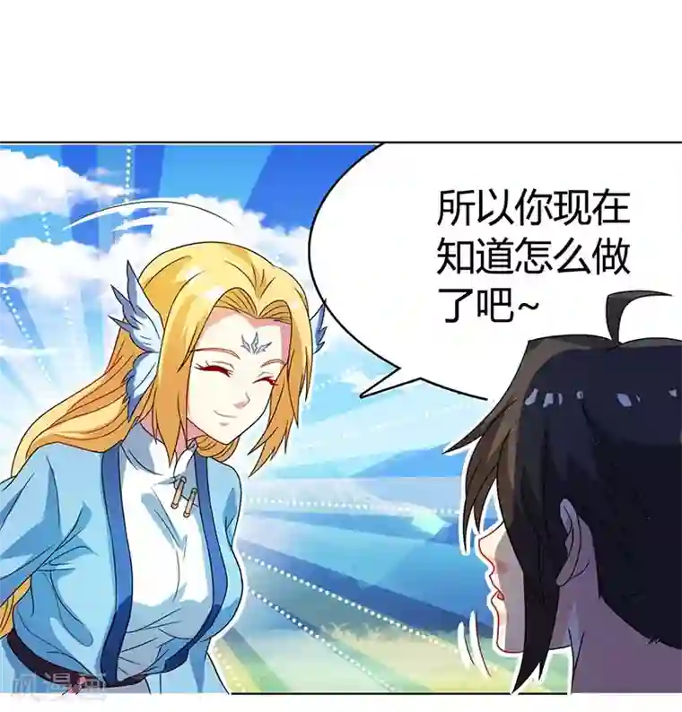 独步逍遥第21话 造化决