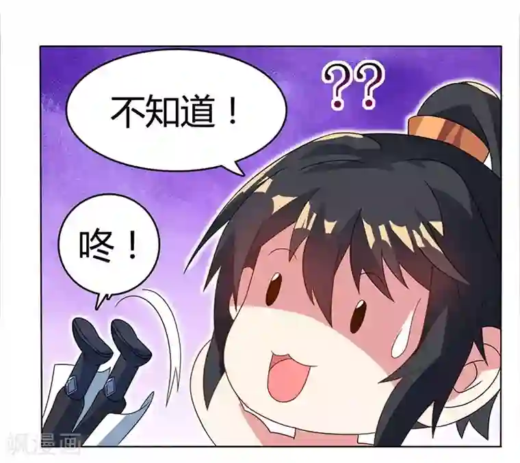 独步逍遥第21话 造化决