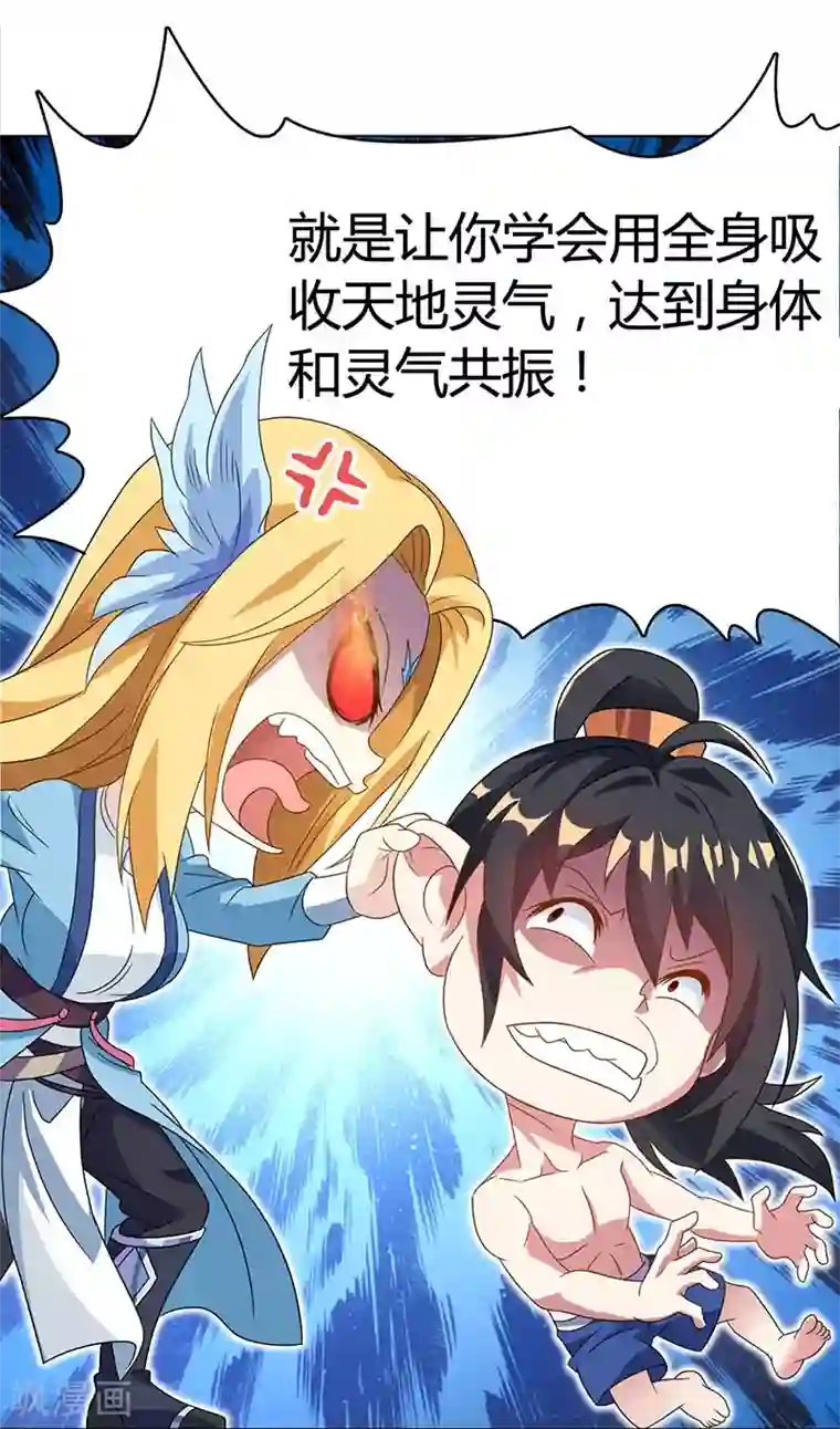 独步逍遥第21话 造化决