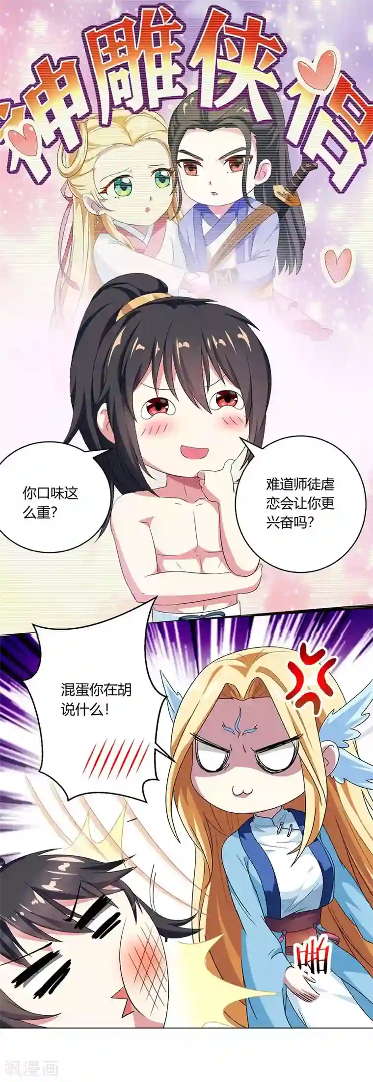 独步逍遥第22话 江家偷衣