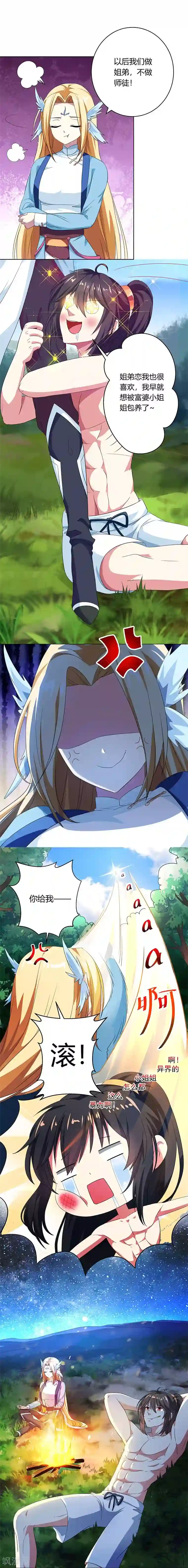 独步逍遥第22话 江家偷衣